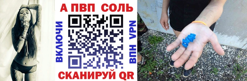 Alpha PVP кристаллы shop какой сайт Южа omg ссылка
