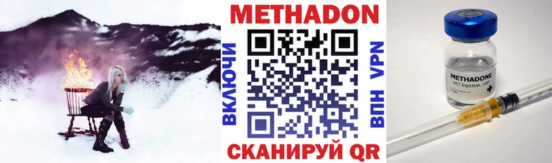 купить  цена  МЕГА рабочий сайт  МЕТАДОН кристалл  Южа 
