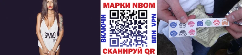 купить закладку  Южа  Марки N-bome 1,5мг 
